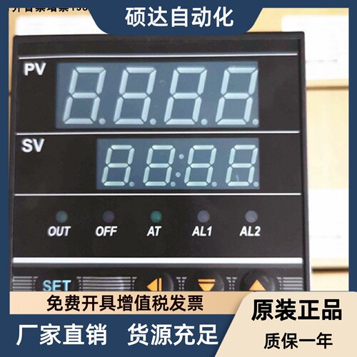 EN702温控器EM702-2固态上下报警FKA4-VN*AN-A温控仪FKA4-VN*AN-B