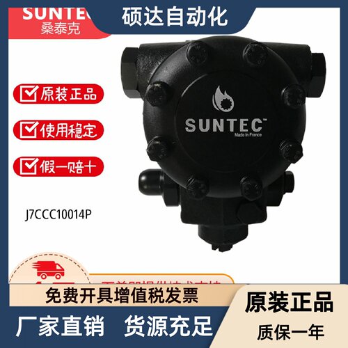 SUNTEC桑泰克J7CCC10014P J7CAC1001 J6CCC J6CAC J4CCC 油泵
