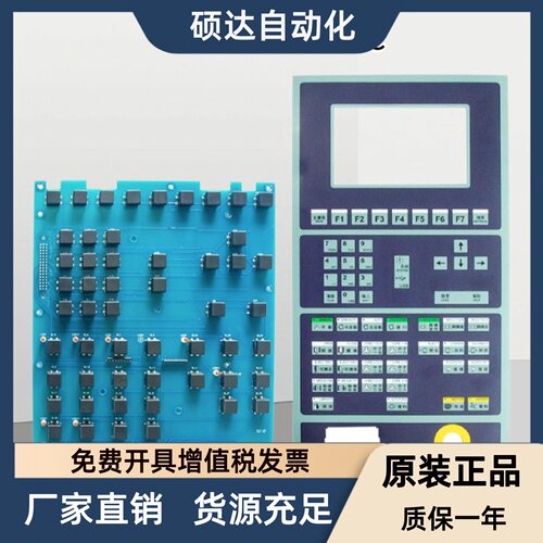 伊士通电脑按键板NUC7.820.211C/K105/039佳明注塑机按键线路板