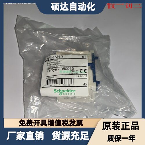 LA1KN02 LA1KN11 LA1KN13 LA1KN20 LA1KN22 施耐德辅助触点