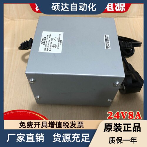 海康威视云台球电源MKAC-96-248000M高速交流海康 24v8A 8000MA