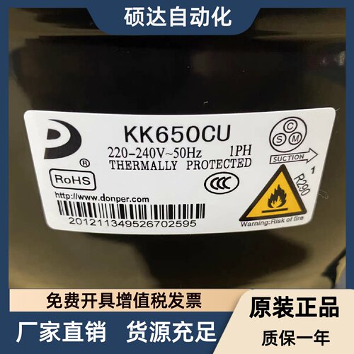 全新东贝KK650 KK550 K480CUILS43 68 L76CU1 L83冰柜R290a压缩机