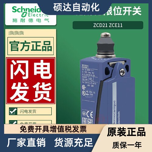 施耐德限位行程开关XCKD2111P16 ZCD21 保护套直动式操作头ZCE11