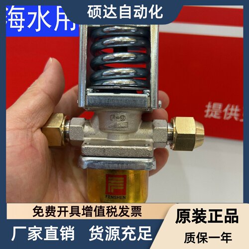 奉申海水冷凝压力调节阀PWV1G-SW-2-3/8G-1/2 PWV1-1/4G