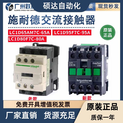 施耐德交流接触器220V LC1D 09 18 3250电梯110V D12 25 24v原装