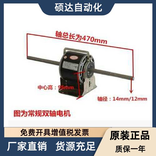 14轴30瓦盘管电机