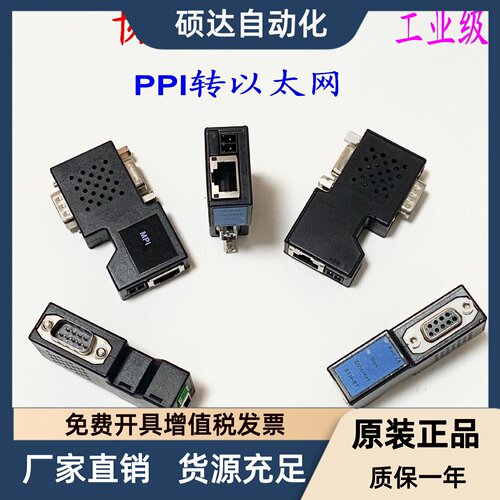 S7-200 PPI转以太网 S7-300 MPI转以太网 DP转以太网 代替CP343-1