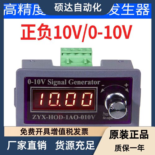 0到10V5V10V可调信号发生器电压调速器正负PLC变频伺服模拟控制