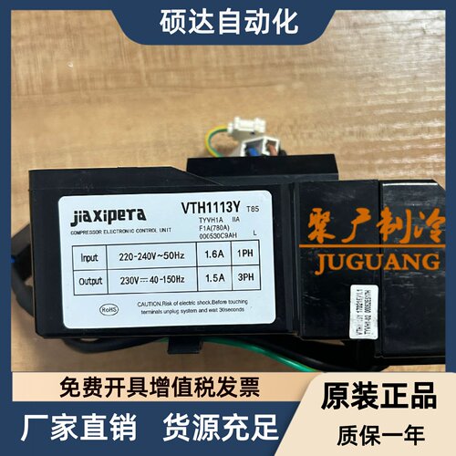 全新海尔冰箱原装变频板VTX1111Y VTH1113Y VTH1116Y压缩机驱动板