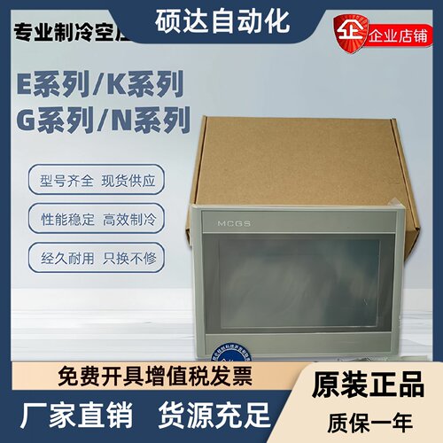 昆仑通态触摸屏TPC7072 1071Gt1271gn1570Gi7032Kx1031Kt22KiEiEt