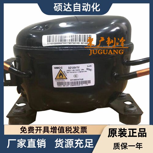 全新美芝DZ120V1F DZ120V1V DZ90V1X/V1Y DZ75V1Y变频冰箱压缩机