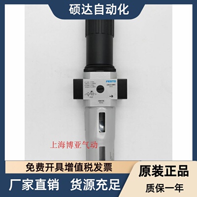 费斯FESTO减压阀LRS/LFRS-1/4-3/8-1/2-1-D-5M-MINI-MIDI-MAXI-A