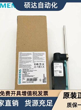 德国原装正品西门子行程开关3SE5112-0CH80代替3SE2100-1V 1VW