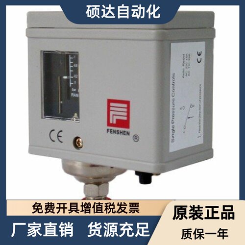 奉申锅炉压力控制器开关保护器 PC30DEPC20DE/PC6E/PC2E水泵可调
