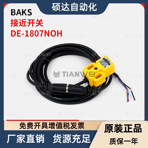 DE-1807NOH DE-1807NO-50P DE-1805NODE-1805NOH台湾BAKS接近开关