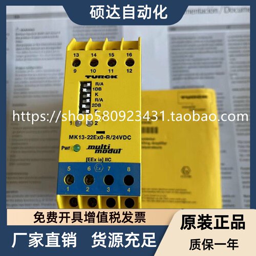 MK13-22EX0-R/24VDC图尔克隔离安全栅MK13-22EXO-R MK91-121-R