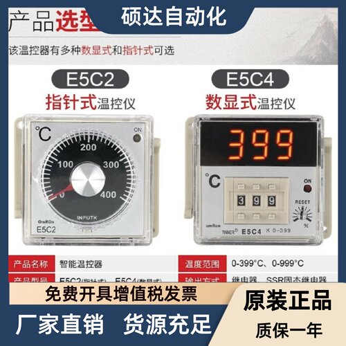 E5C2欧姆龙Omron温控器E5C2/E5C4-R40K指针数显温控表温控仪E5C4