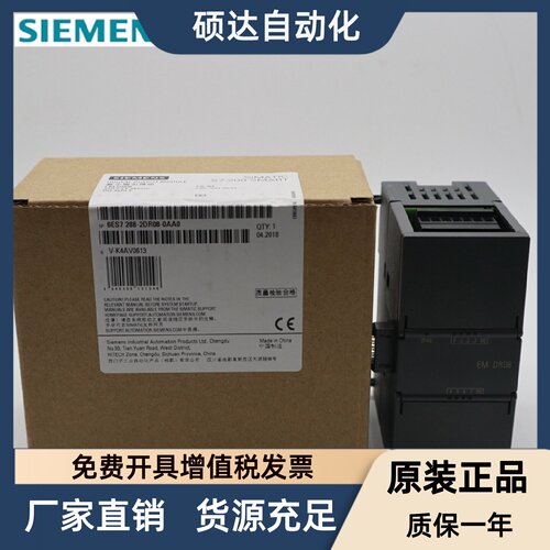 原装正品西门子SMART系列PLC模块6ES7288-2DR08-0AA0    EM DR08