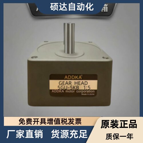 ADDKA马达减速箱5GU3KB1:3牙箱5K10K15K20K25K30K40K50K75K100K