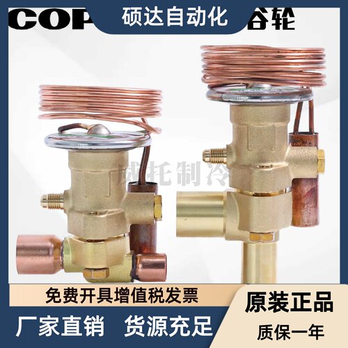 COPELAND谷轮热力膨胀阀TCLE5-7-1/2-10HCA-12HCA/XB-1019HCA-1B