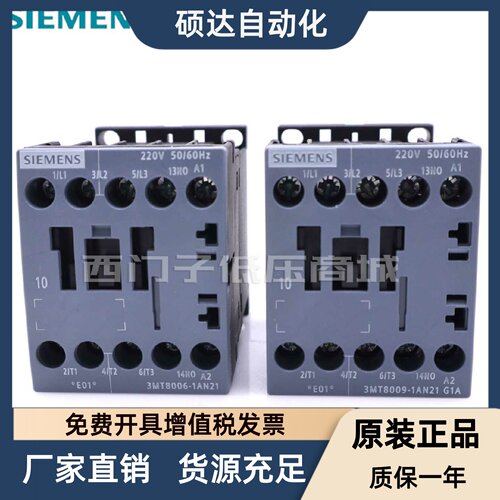 原装正品SIEMENS西门子接触器3MT8006-1AN21 3MT8009-1AN22 1AN20