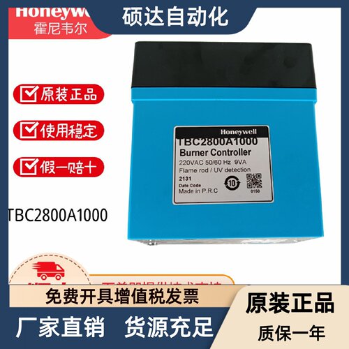 霍尼韦尔TBC1800A1011火焰控制器 工业程控器配件TBC2800A1000