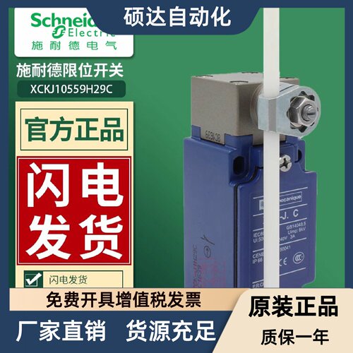施耐德行程开关XCK-J.C限位开关XCKJ10559H29C ZCKY59C ZCKE05C