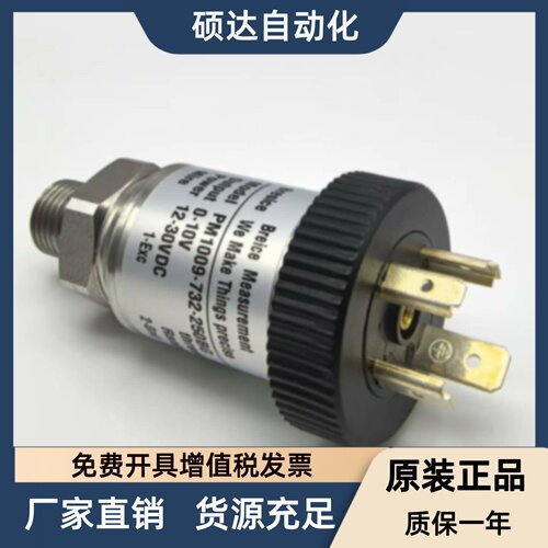 Precise PMI009-732-250BG 4-20mA 压力传感器 0-250bar变送器