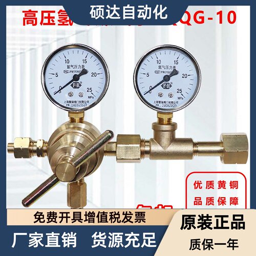 上减减压阀高压氢气减压阀YQQG-10全铜氢气减压器双表气瓶减压器