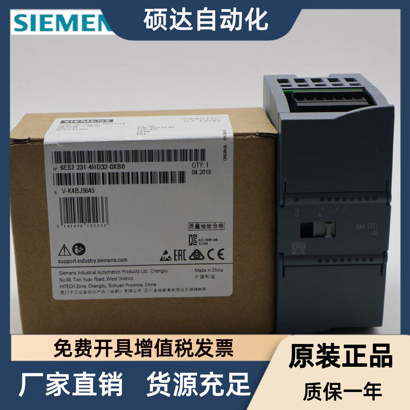 原装SIEMENS/西门子PLC模块SM1231 AI 6ES7231-4HD32-0XB0 S-1200