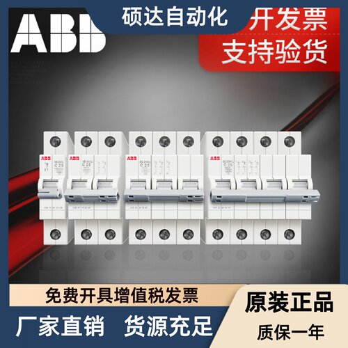 ABB断路器，微断SE200L空开，原装正品SE201 SE202 SE203 SE204