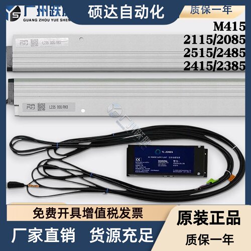日立TLJONES梯爱琼斯二合一M415/M150电梯光幕L235/L135 000/RH1P