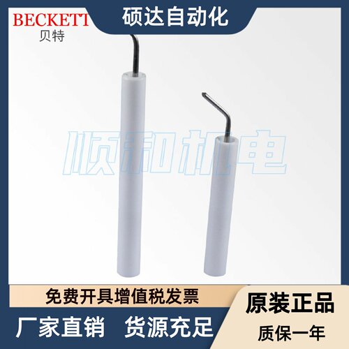 利雅路点火针/棒RL50 RL70 RL100 RL130 RL190 PRESS1G 2G 3G 4G