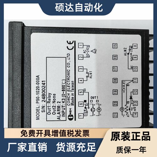 P50-1020-000A P50-1021-000A P50-2020 P50-3020 P501-7010-000A