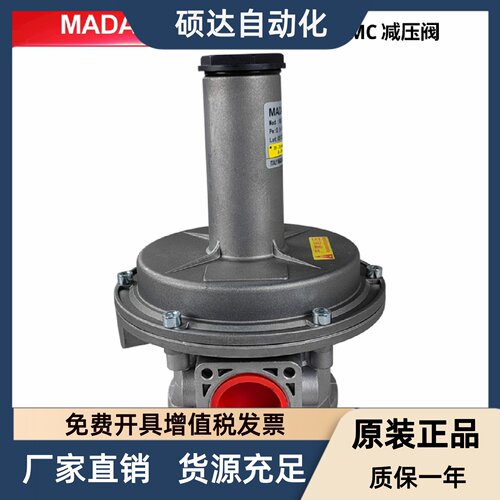 MADAGAS减压阀稳压阀 燃烧器调压阀RG/2MC DN40 RG/2M CDN50 DN25
