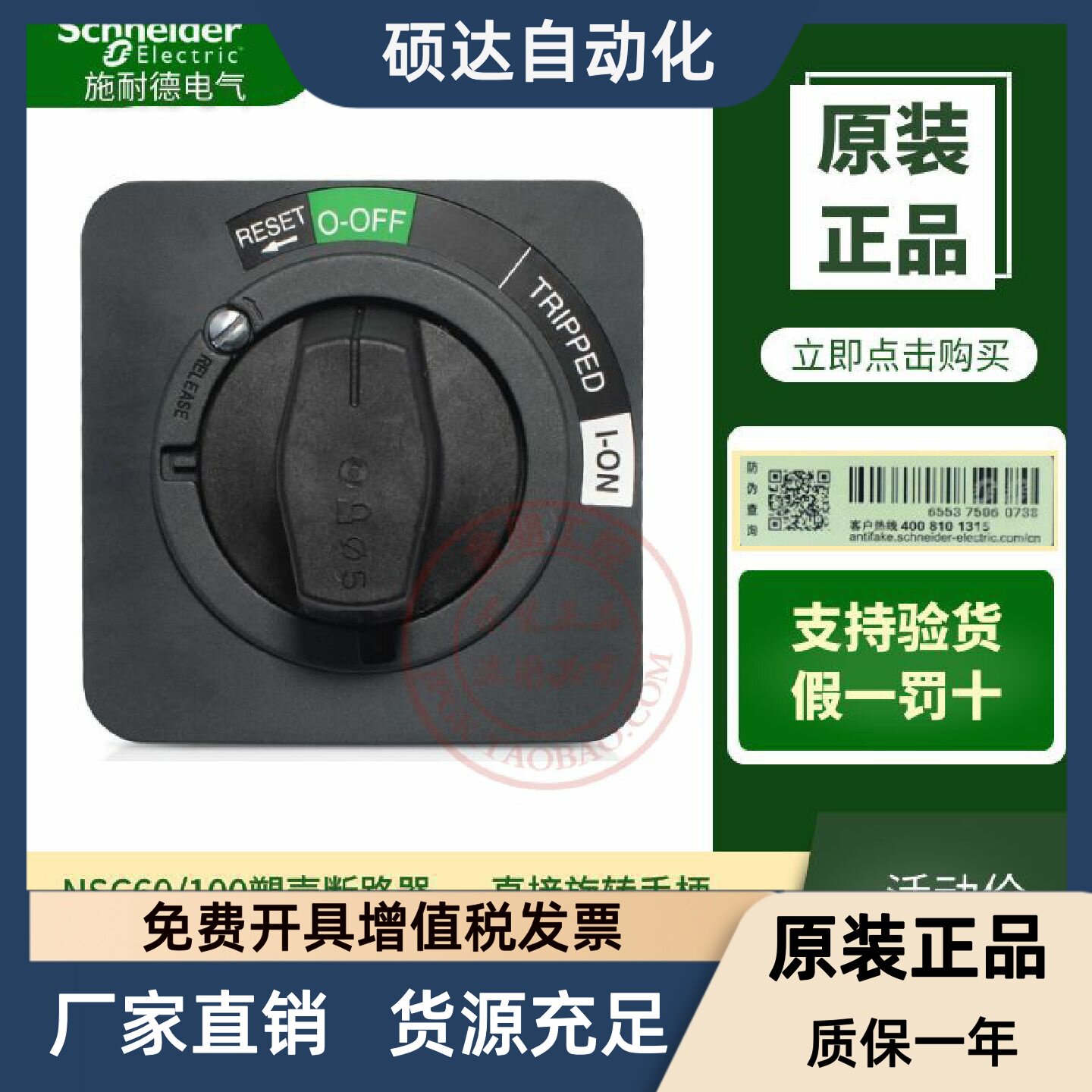原装施耐德NSC100ROTDS直接旋转手柄 适用NSC60/100电门开关配件