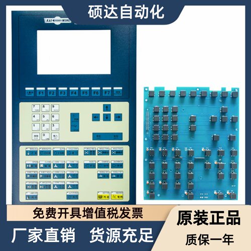 广东佳明注塑机按键板NUC7.820.211C 伊士通电脑按键板 伊之密