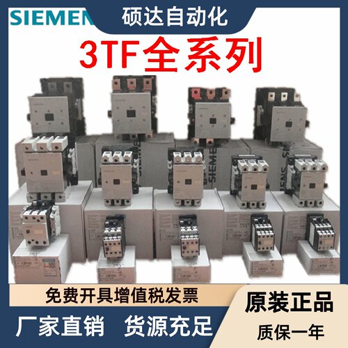 西门子接触器3TF4010 4022 4122  4222 4322 4422 4522 4622-0XM0