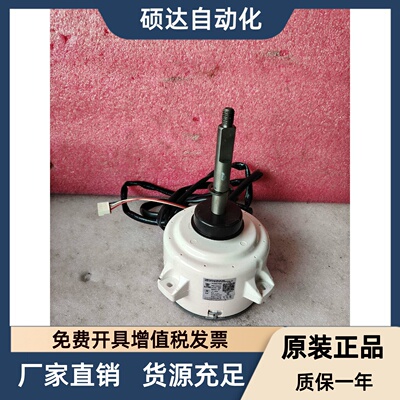 适用海尔变频空调外电机0150401754B（ZW511B500045）DC310V160W