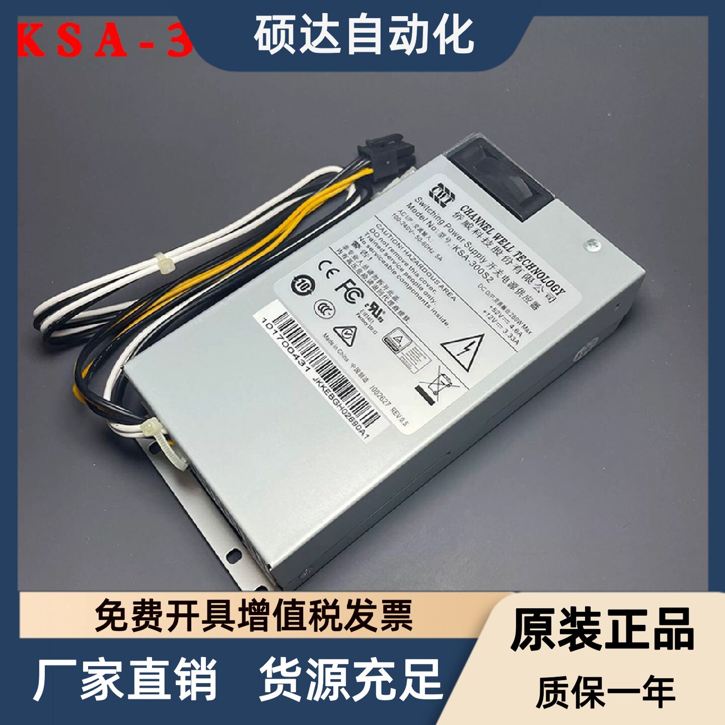 原装正品16路POE录像机监控电源DPS-280AB-4A侨威KSA-300S2