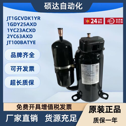 制冷变频空调1GDY25AXD 1GDY23AXD大金压缩机1GDY38AXD 1GDY45AXD