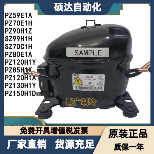 美的冰箱美芝压缩机 PZ120H1A SA59E1F PZ99H1C PZ110H SZ70E1C