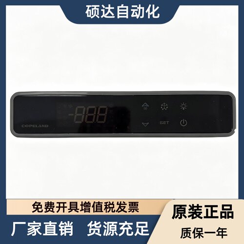 谷轮Dixell小精灵长条形XW60LRT-5N1W0可触屏温控器控制器