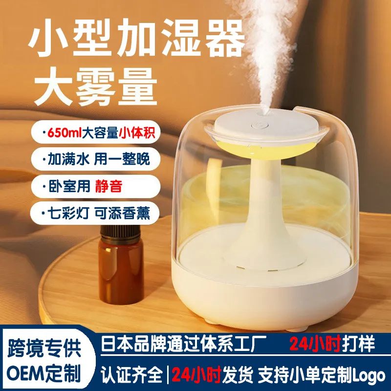 迷你加湿器卧室用小型家用大喷雾香薰机 大雾量usb空气加湿器