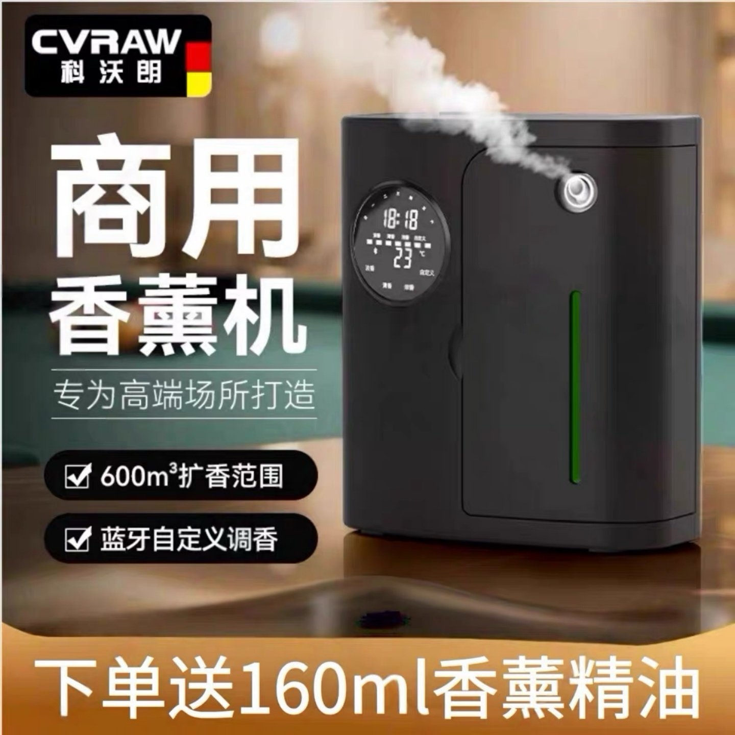 香薰机酒店商用扩香机休闲会所加香机大堂自动喷香机五星级香氛机