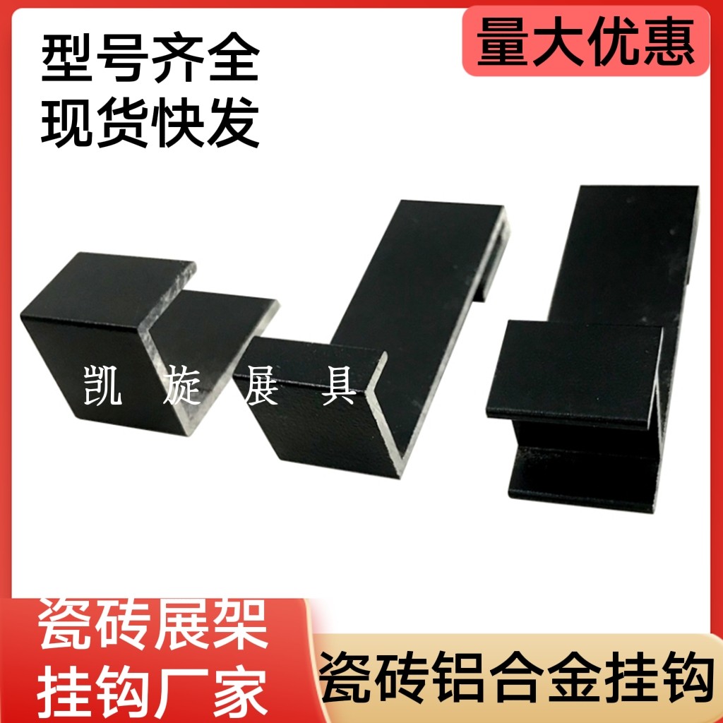 瓷砖展架挂钩铝合金挂钩冲孔管冲孔板挂钩卡扣展架配件铝合金挂钩,五金/工具,其它紧固件,淘宝优惠券,粉丝福利购,淘宝优惠卷