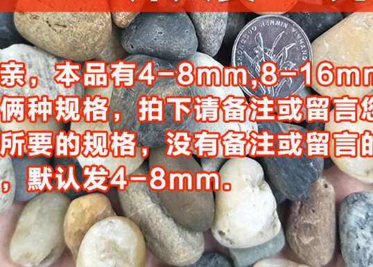 路天然石子回填豆石家装地暖找平鱼缸盆 盆栽石头鱼缸装饰石铺在类目 基础建材, 沙/石, 鹅卵石中 - 来自Buy2taobao.com提供专业的淘宝代购服务