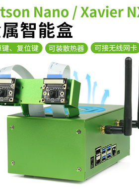 jetson xavier nx英伟达Jetson Nano金属外壳散热风扇铝合A02/B01