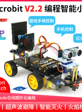 microbit智能小车编程机器人micro:bit套件图形化开发板STEM教育