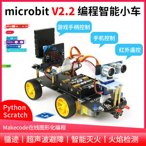 microbitPython，scratch编程